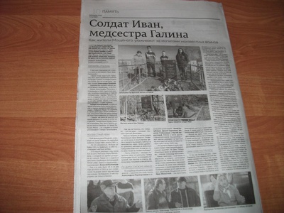 Газета «Белгородская правда» в гостях  Мощенской школы
